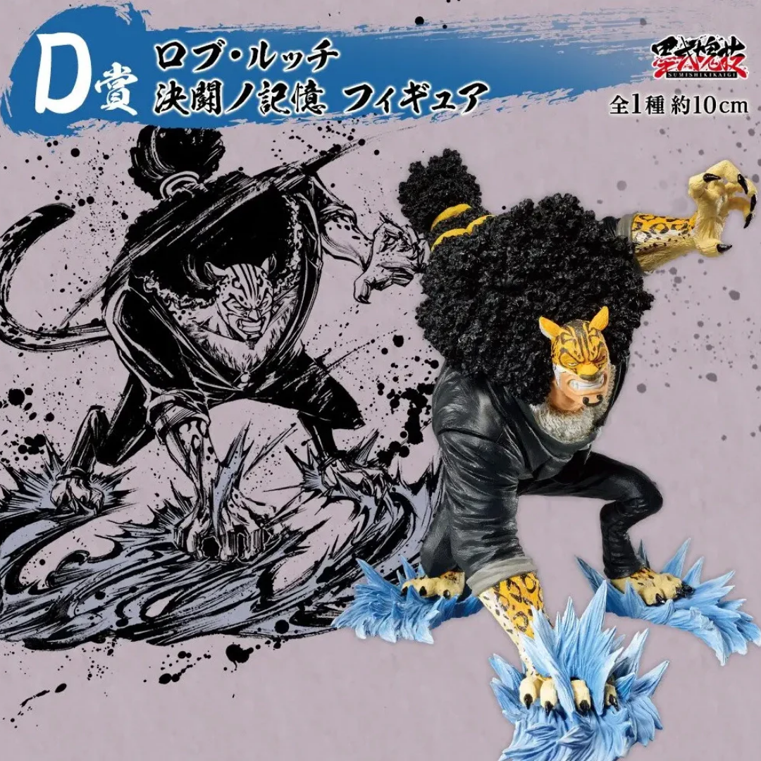 Banpresto | Rob Lucci Duel Memories (10cm) | One Piece