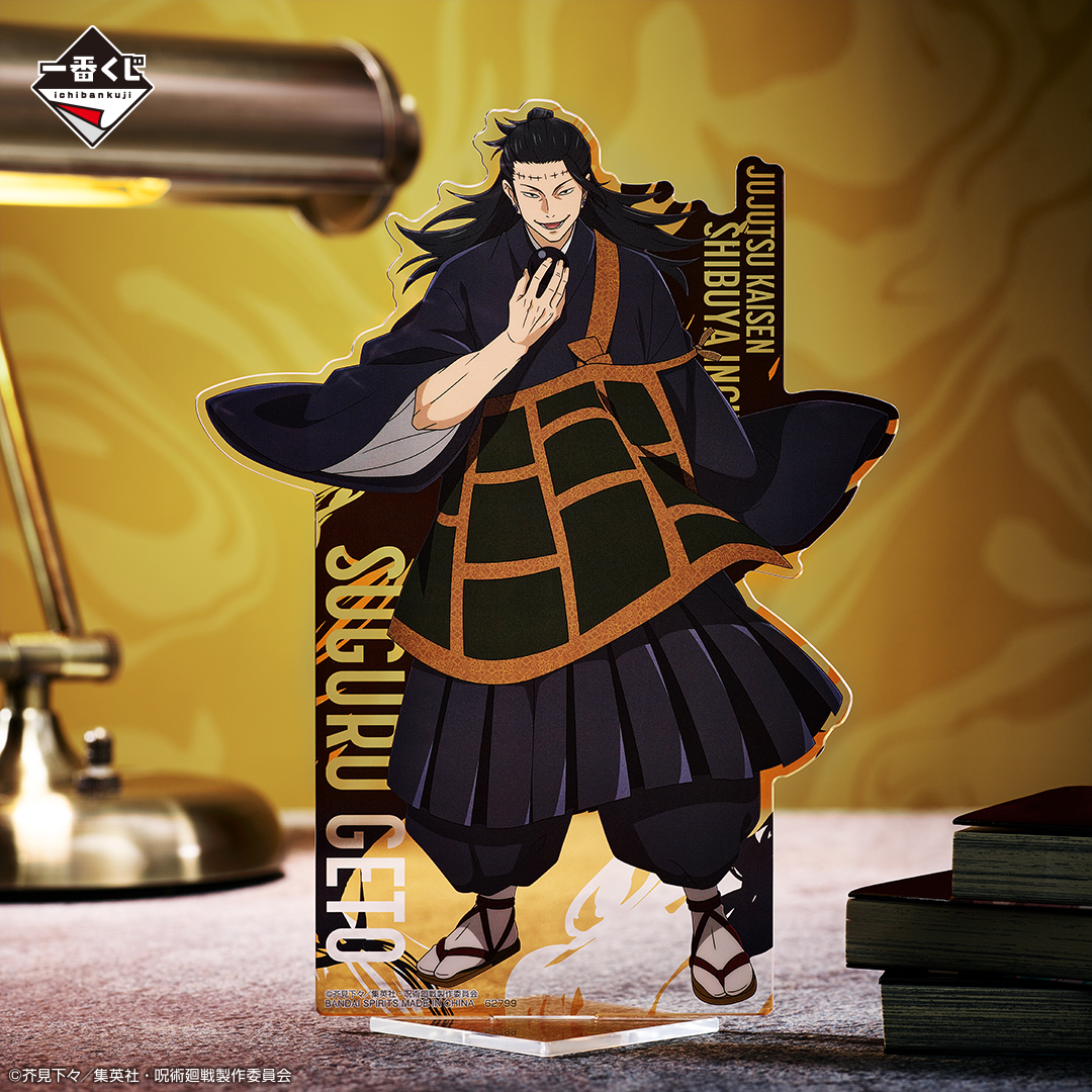 Ichiban KUJI: Jujutsu Kaisen - Shibuya Incident