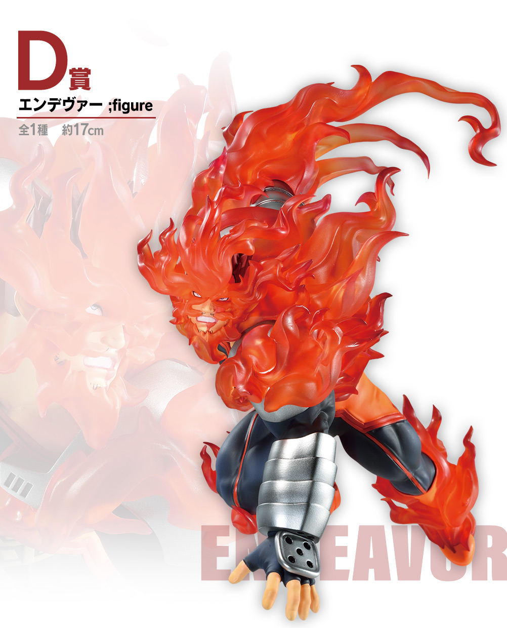 Ichiban KUJI: My Hero Academia - Mortal Kombat