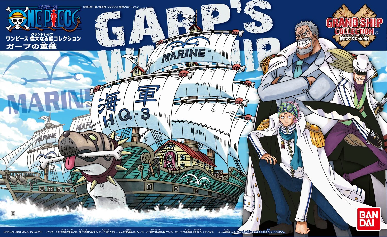 One Piece: Garp's Warship – Grand Ship Collection Model Kit One Piece: Garp's Warship – Grand Ship Collection Model Kit