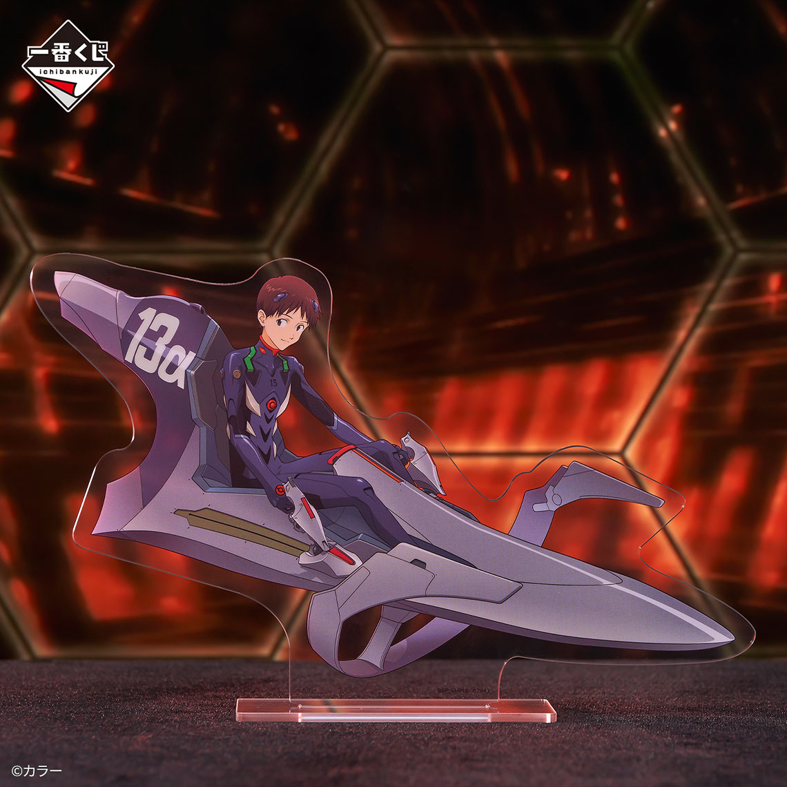 Ichiban KUJI: Evangelion - Sprint! Ichiban KUJI: Evangelion - Sprint!