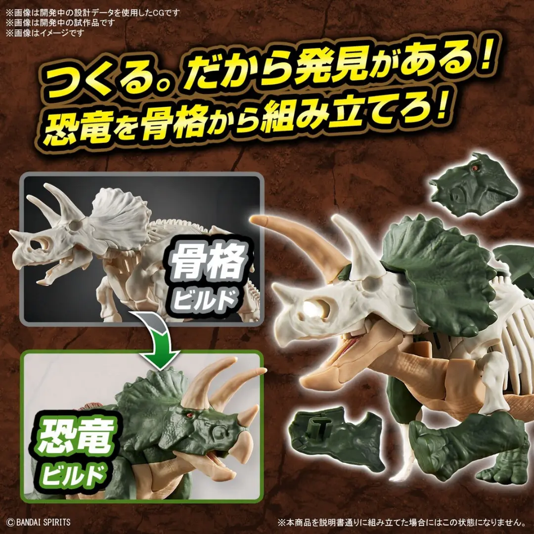 Bandai | Triceratops | Plannosaurus  Model Kit