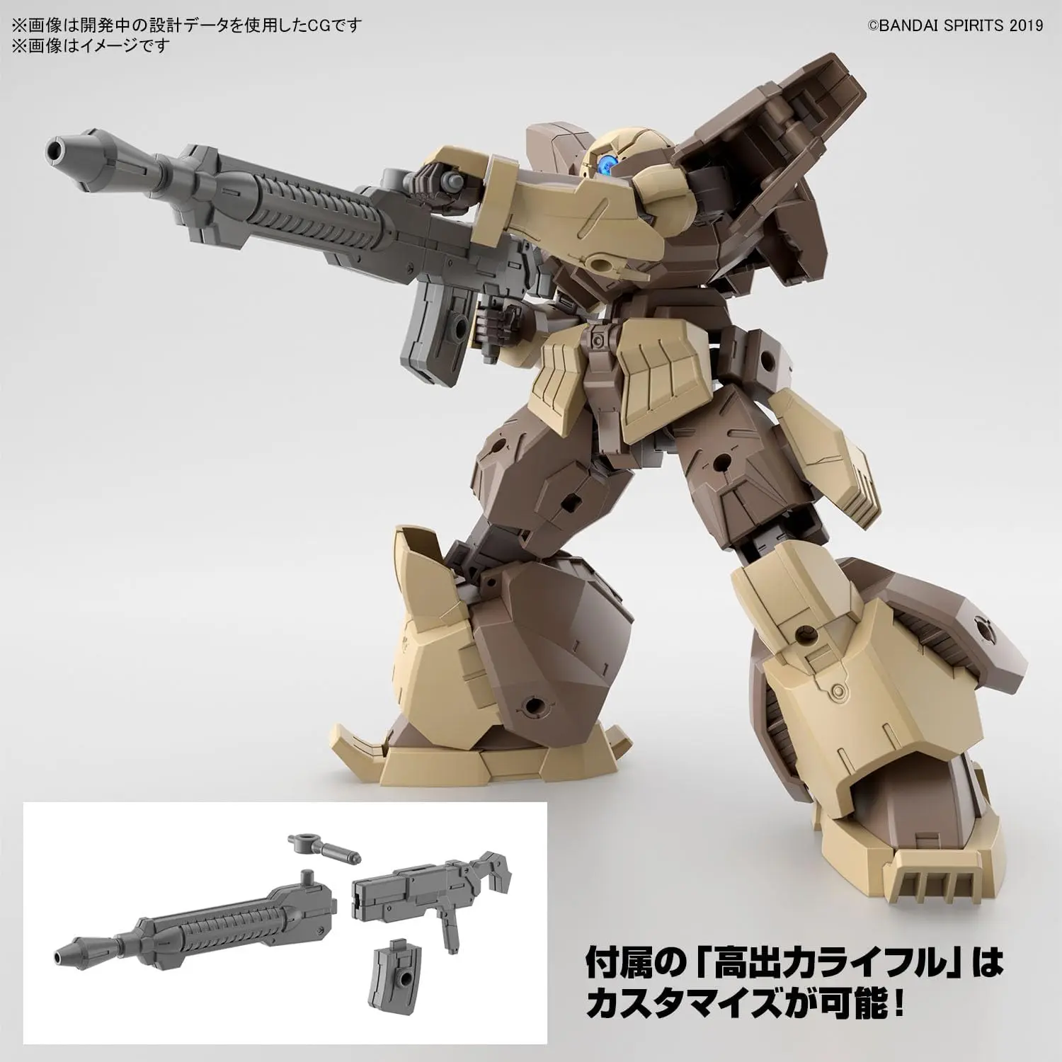 Bandai | 30MM Revernova Brown | (1/144)