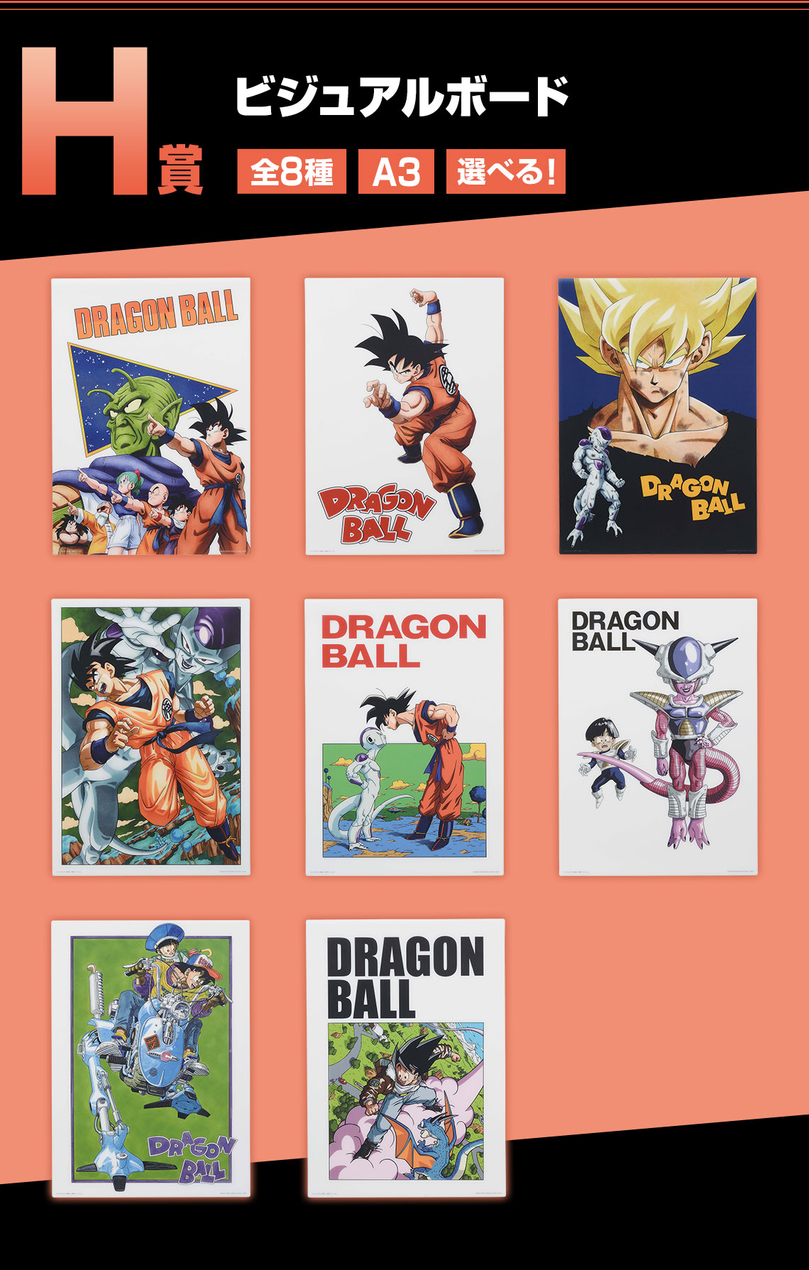 Ichiban KUJI: Dragon Ball EX - Frieza Army