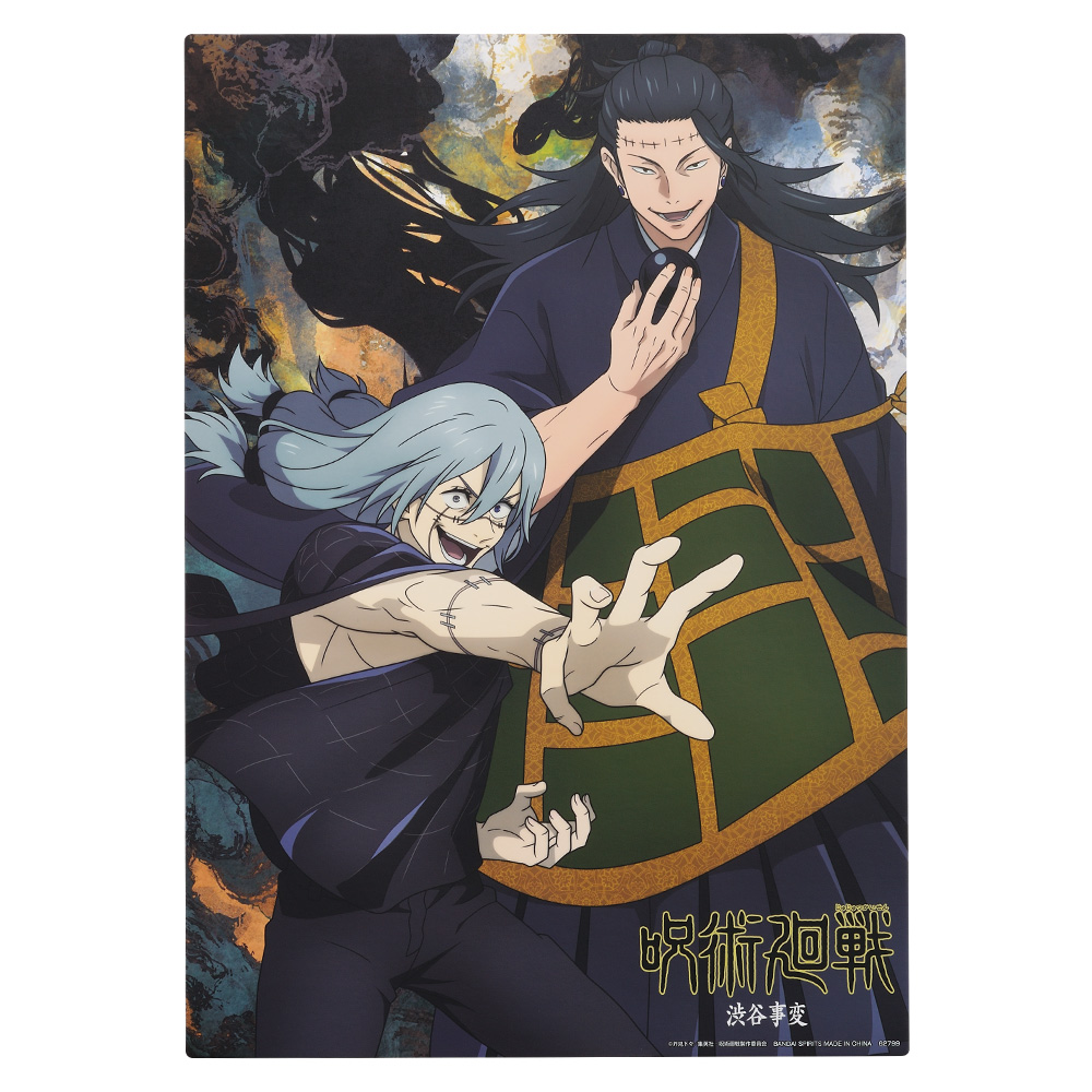 Ichiban KUJI: Jujutsu Kaisen - Shibuya Incident