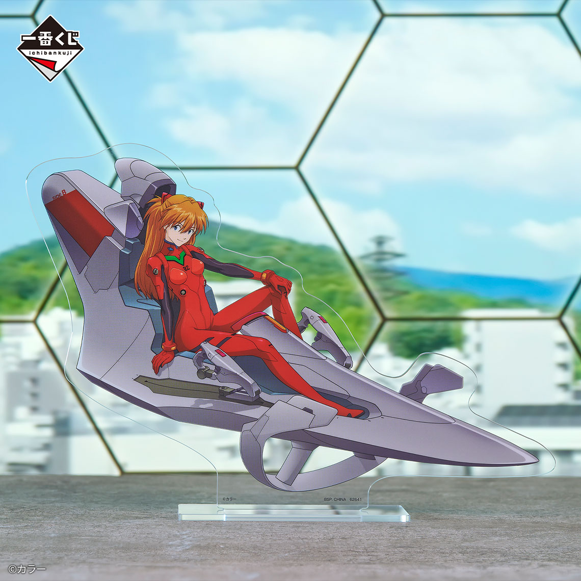 Ichiban KUJI: Evangelion - Sprint! Ichiban KUJI: Evangelion - Sprint!