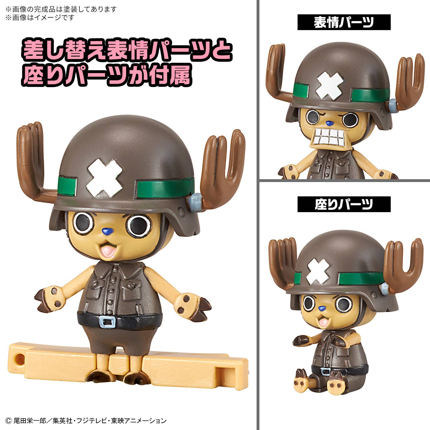 Bandai | Chopper Robo Super 2&3 Heavy Armor & Horn Dozer | One Piece (10cm)