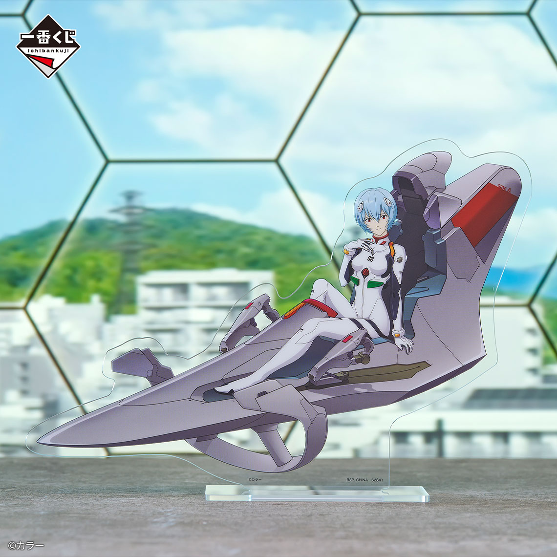 Ichiban KUJI: Evangelion - Sprint! Ichiban KUJI: Evangelion - Sprint!