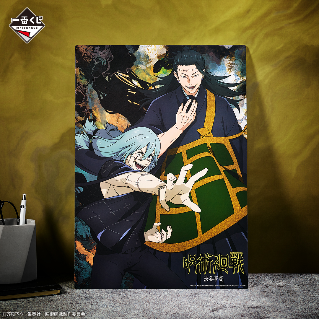 Ichiban KUJI: Jujutsu Kaisen - Shibuya Incident