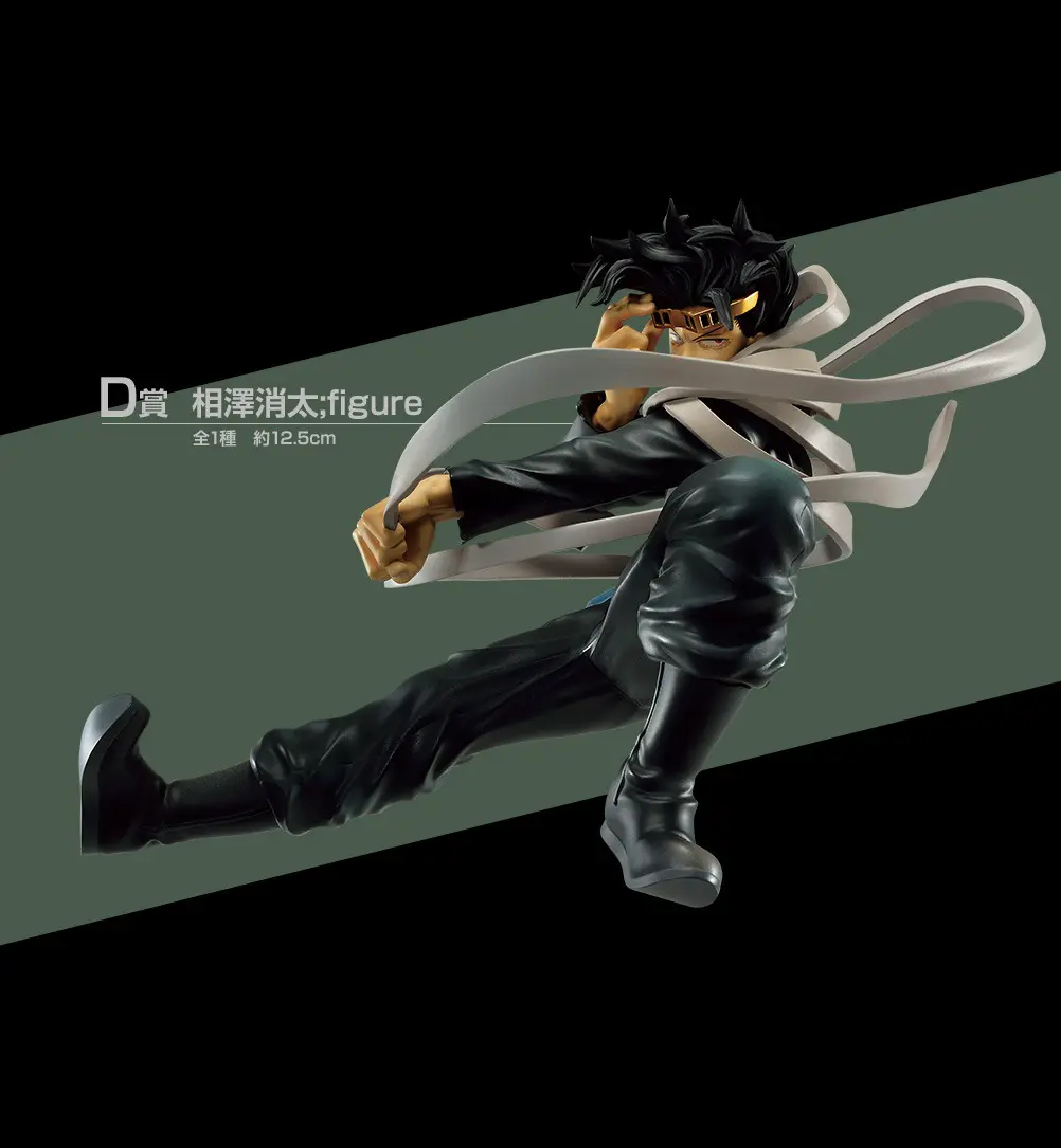 Ichiban KUJI: My Hero Academia - Rushing Ichiban KUJI: My Hero Academia - Rushing