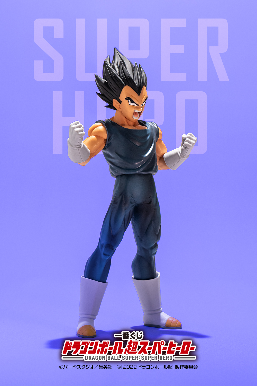 Ichiban KUJI: Dragon Ball Super - Super Hero Ichiban KUJI: Dragon Ball Super - Super Hero