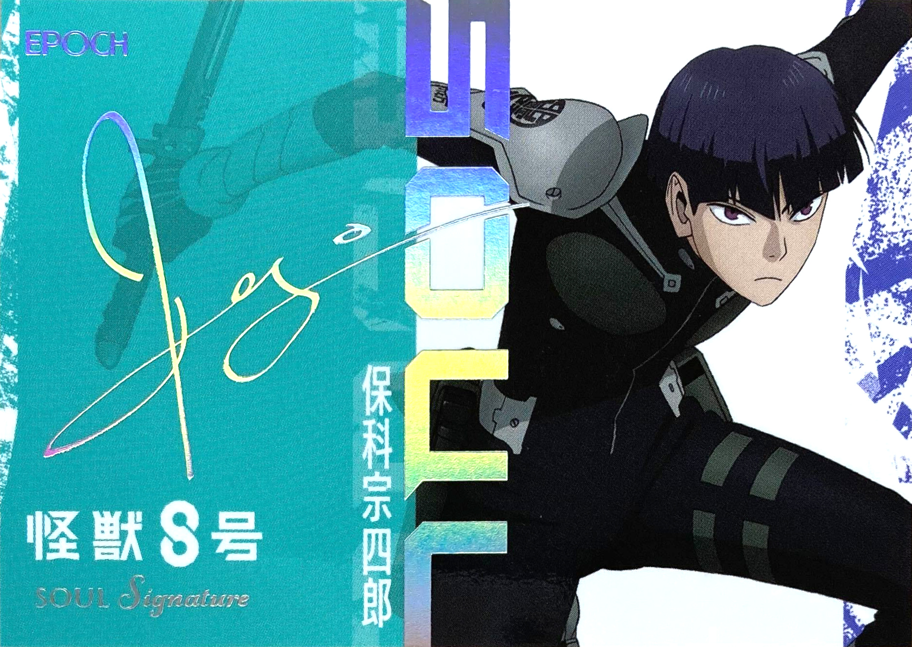 Epoch | Kaiju No. 8 Trading Cards | Japan Edition