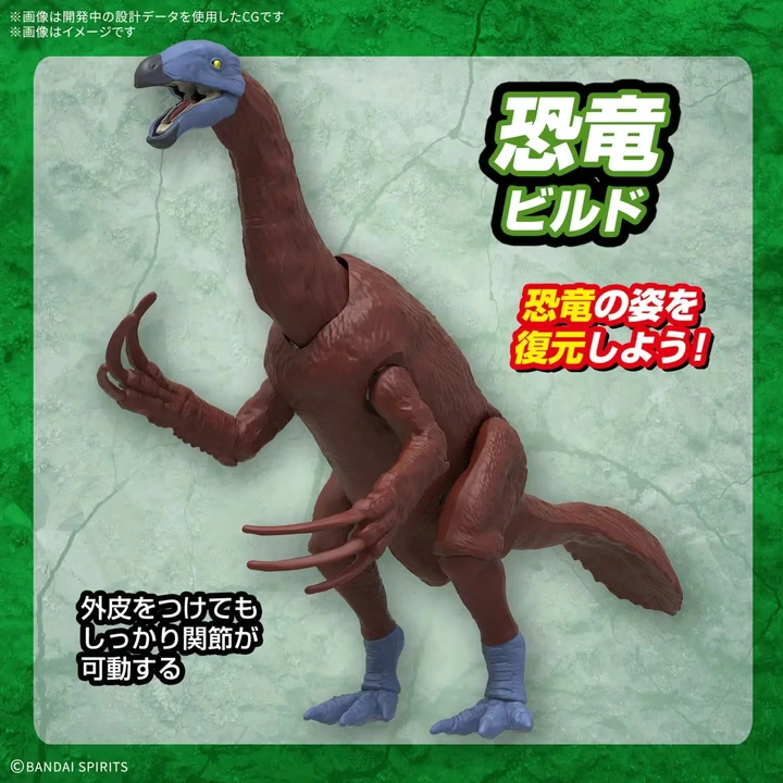 Bandai | Therizinosaurus | Plannosaurus Model Kit