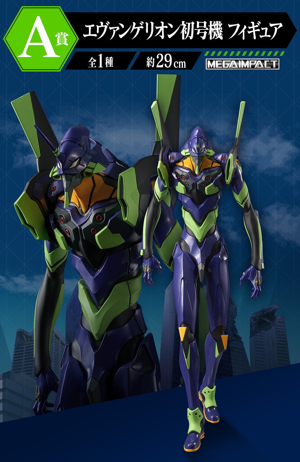 Ichiban KUJI: Evangelion - Angel Attack Ichiban KUJI: Evangelion - Angel Attack