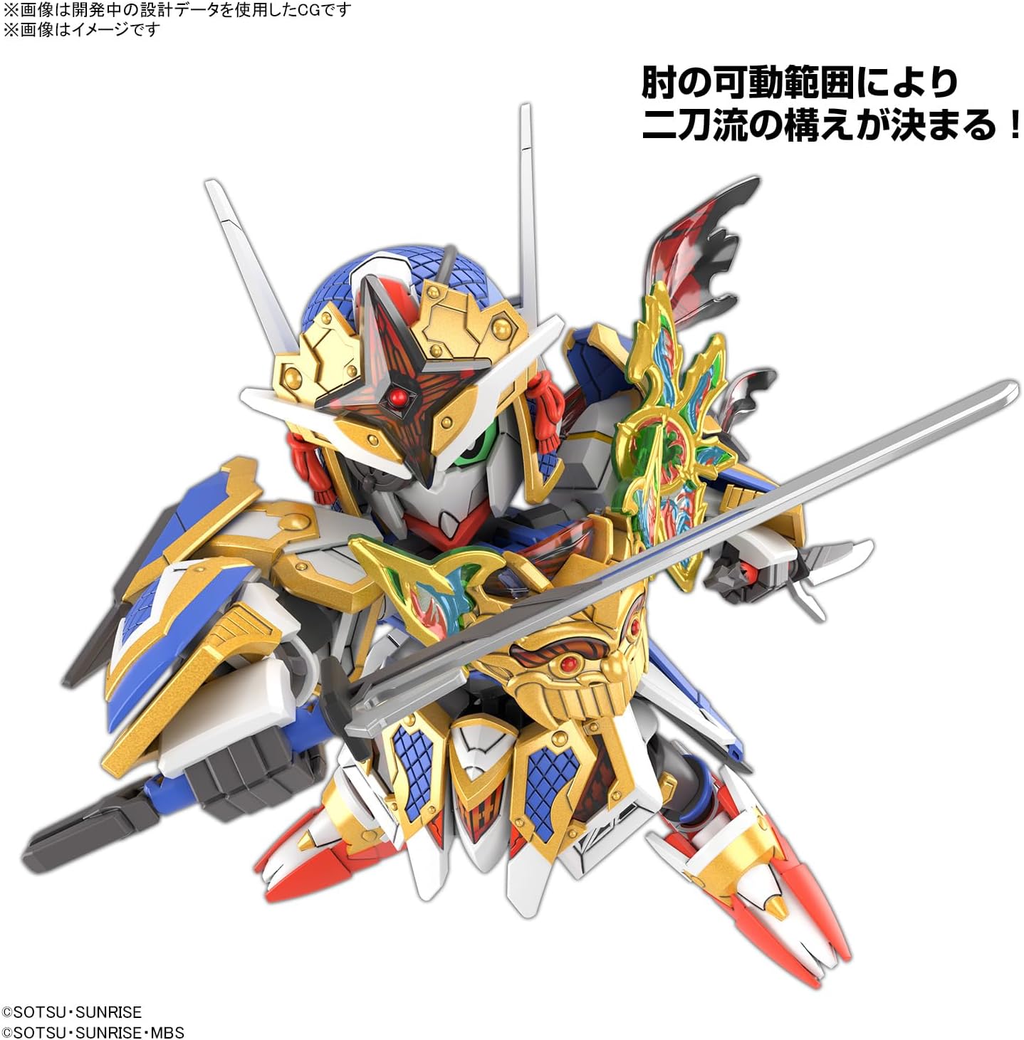 Bandai | SDW Heroes Onmitsu Gundam Aerial | Mobile Suit Gundam (8cm)