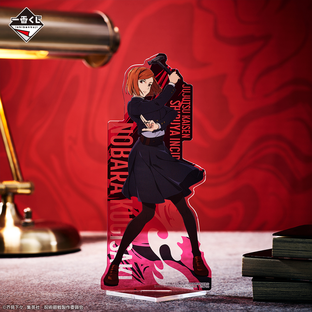 Ichiban KUJI: Jujutsu Kaisen - Shibuya Incident