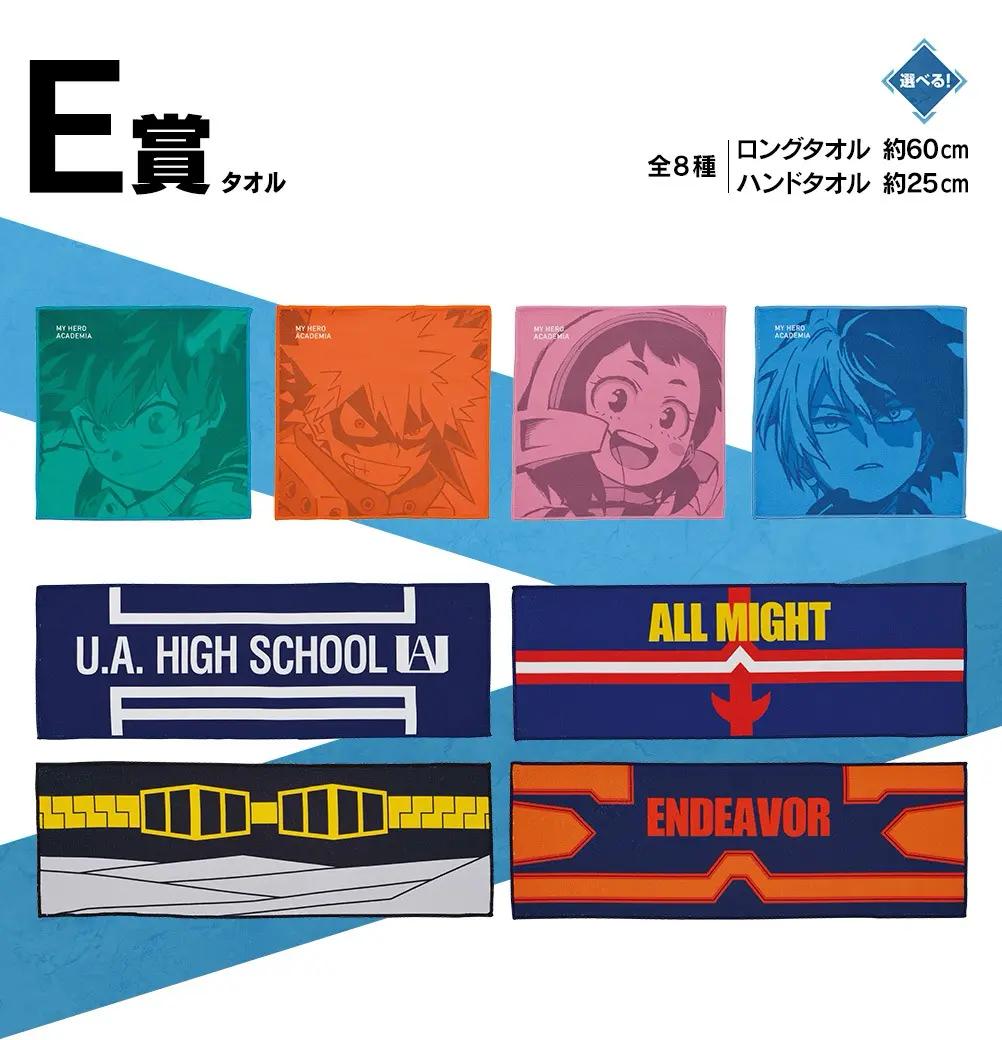 Ichiban KUJI: My Hero Academia - Fight On! Ichiban KUJI: My Hero Academia - Fight On!