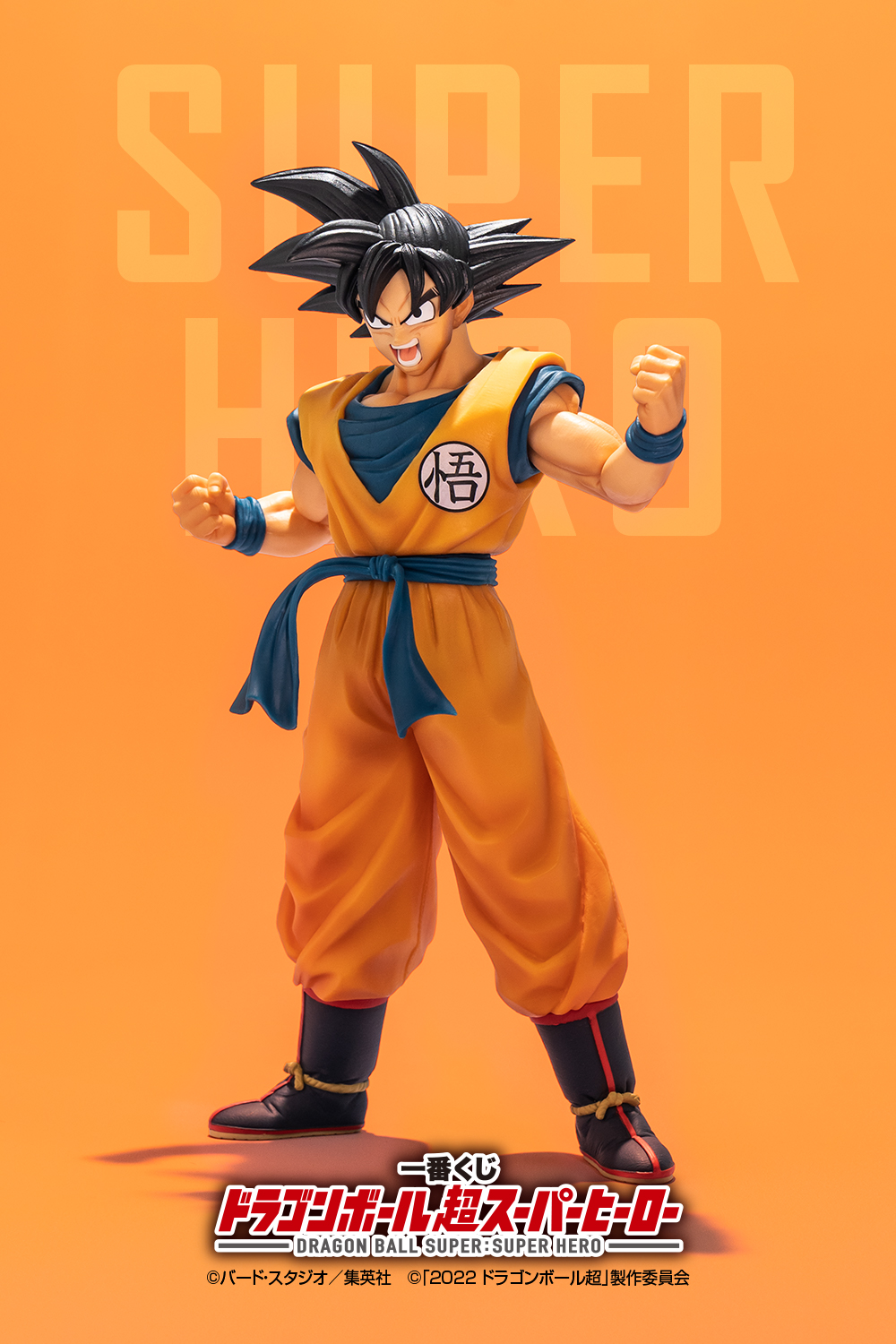 Ichiban KUJI: Dragon Ball Super - Super Hero Ichiban KUJI: Dragon Ball Super - Super Hero