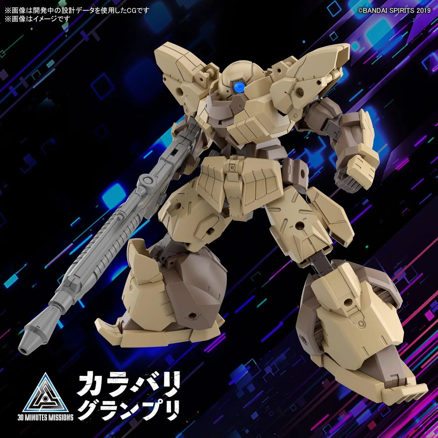 Bandai | 30MM Revernova Brown | (1/144)
