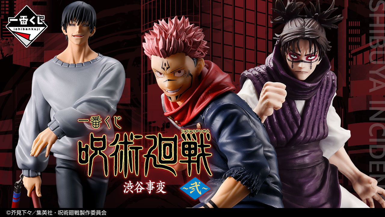 Ichiban KUJI: Jujutsu Kaisen - Shibuya Incident
