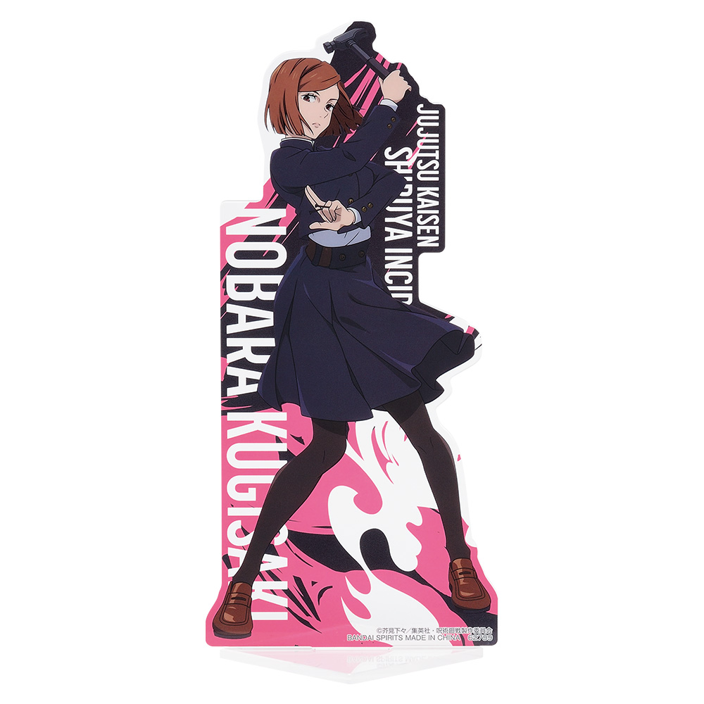 Ichiban KUJI: Jujutsu Kaisen - Shibuya Incident
