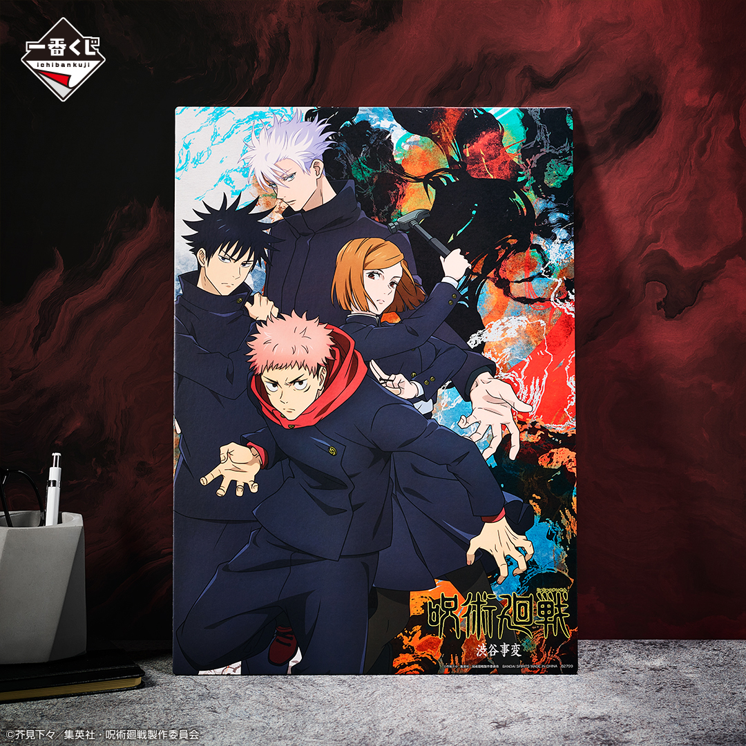 Ichiban KUJI: Jujutsu Kaisen - Shibuya Incident