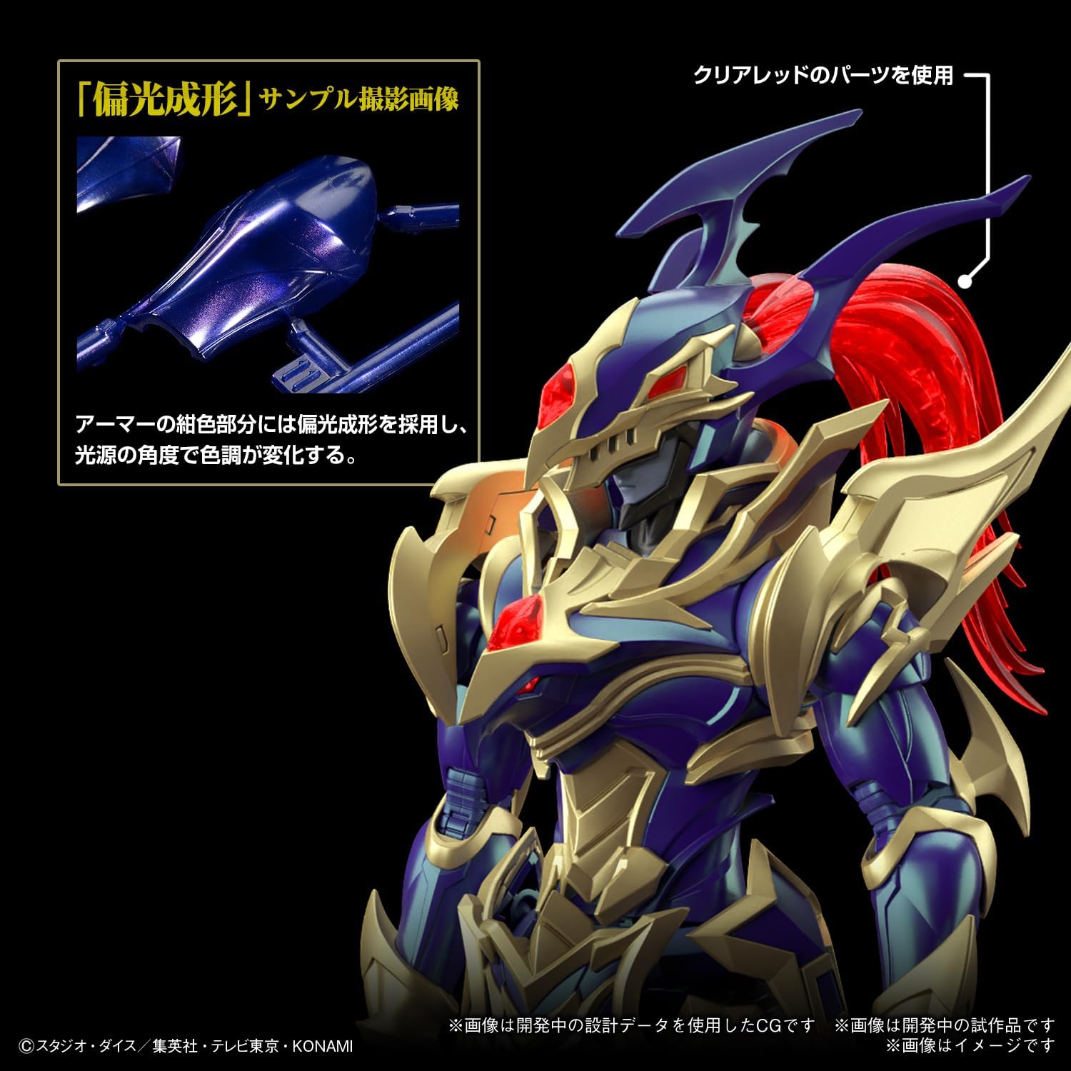 Bandai: Amplified Black Luster Soldier – Yu-Gi-Oh! (20cm)