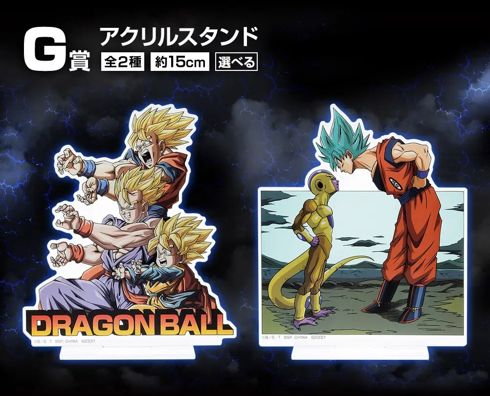 Ichiban KUJI: Dragon Ball - History of the FIlm Ichiban KUJI: Dragon Ball - History of the FIlm