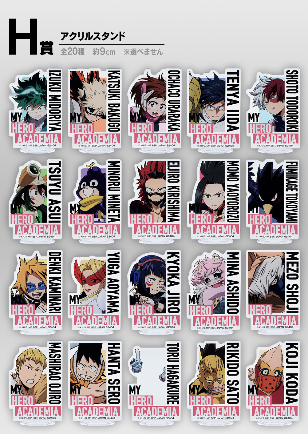Ichiban KUJI: My Hero Academia - Mortal Kombat