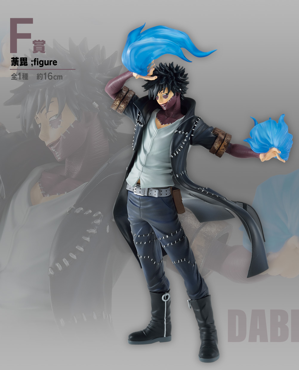 Ichiban KUJI: My Hero Academia - Mortal Kombat