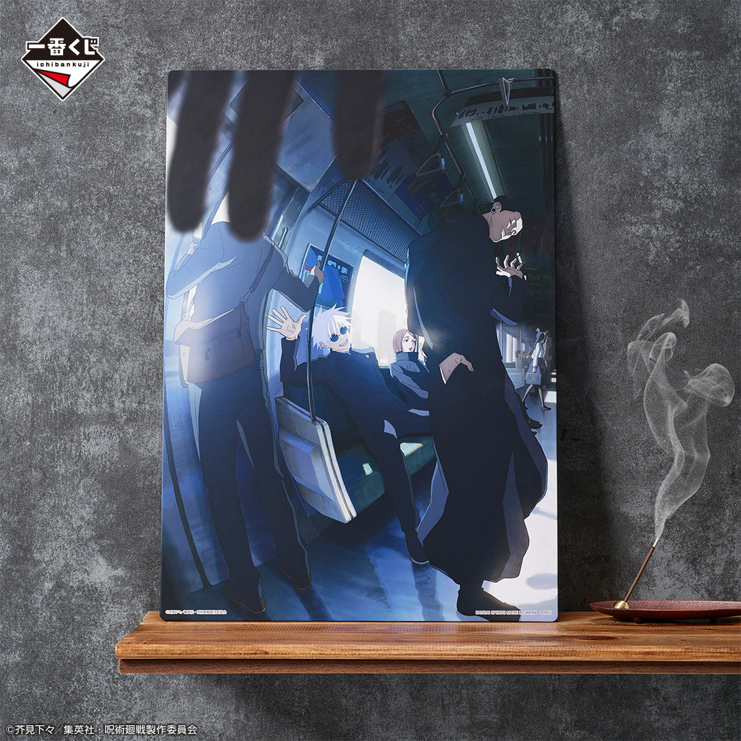 Ichiban KUJI: Jujutsu Kaisen - Past Edition