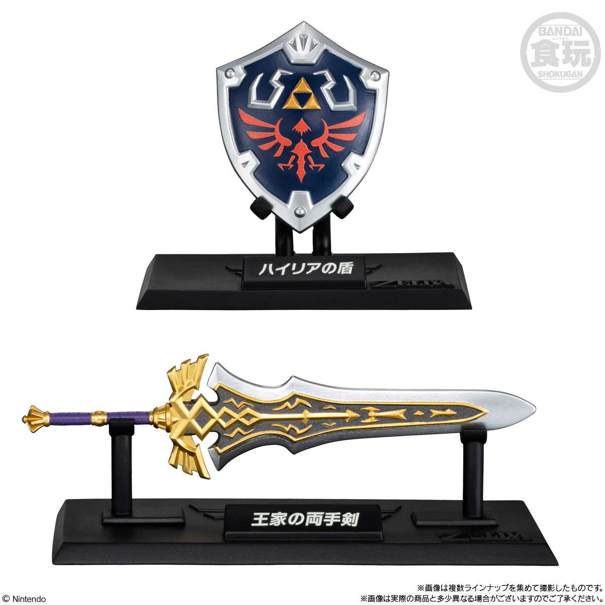 Bandai | Weapon Collection (4cm) Blind Packs | The Legend of Zelda (10pcs)