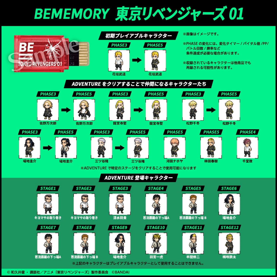 Bandai | Vital Bracelet BE: Bememory Vol. 1 | Tokyo Revengers