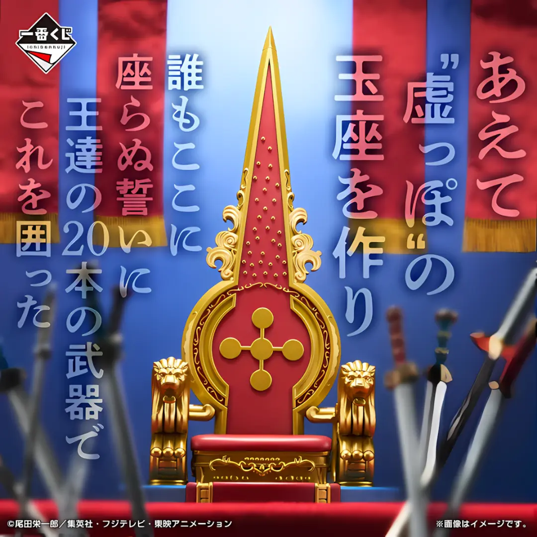 Banpresto | The Empty Throne Powers of the World Statue (28cm) | One Piece