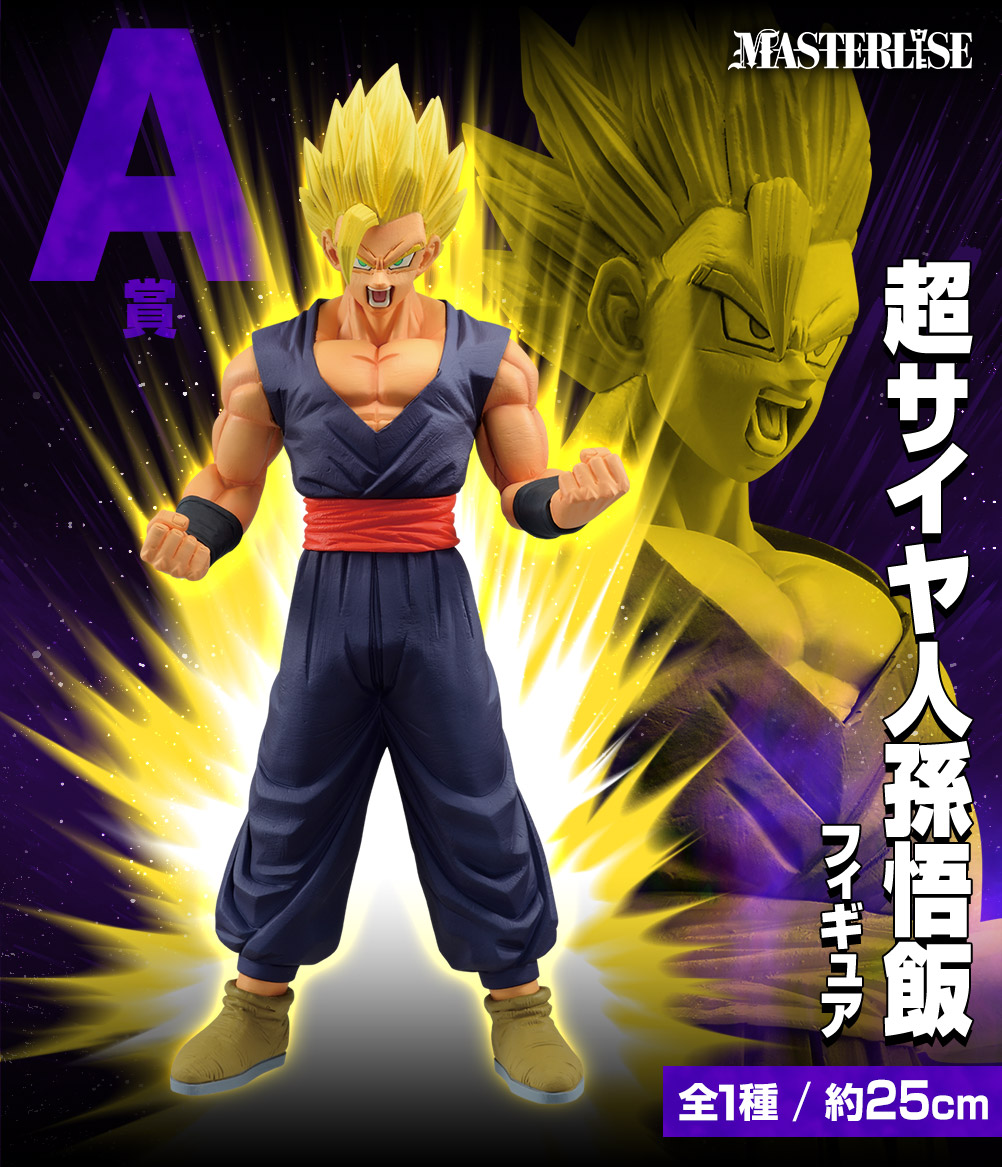 Ichiban KUJI: Dragon Ball VS Omnibus Ultra