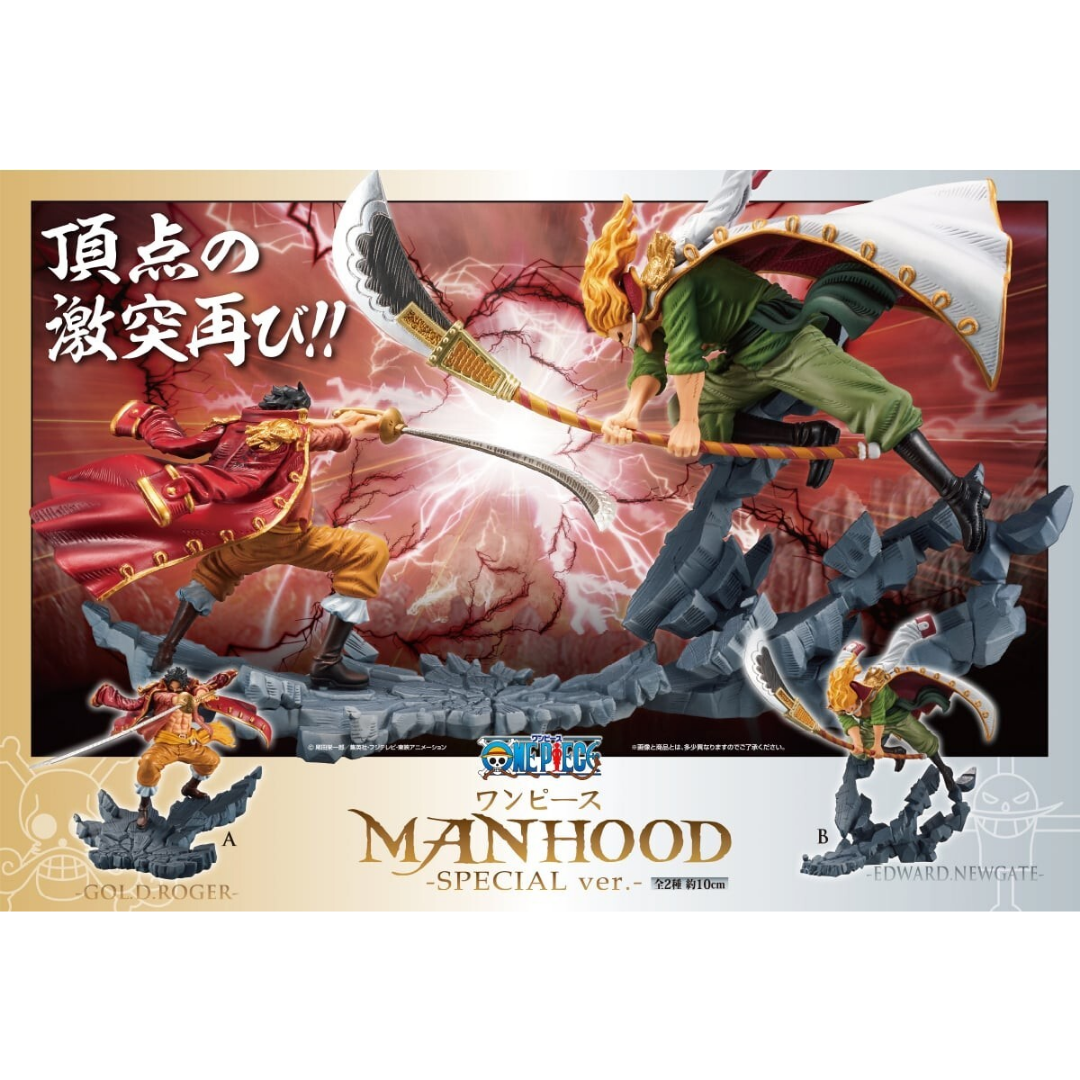 Banpresto | Edward Newgate / Whitebeard Manhood Special (A) (10cm) | One Piece
