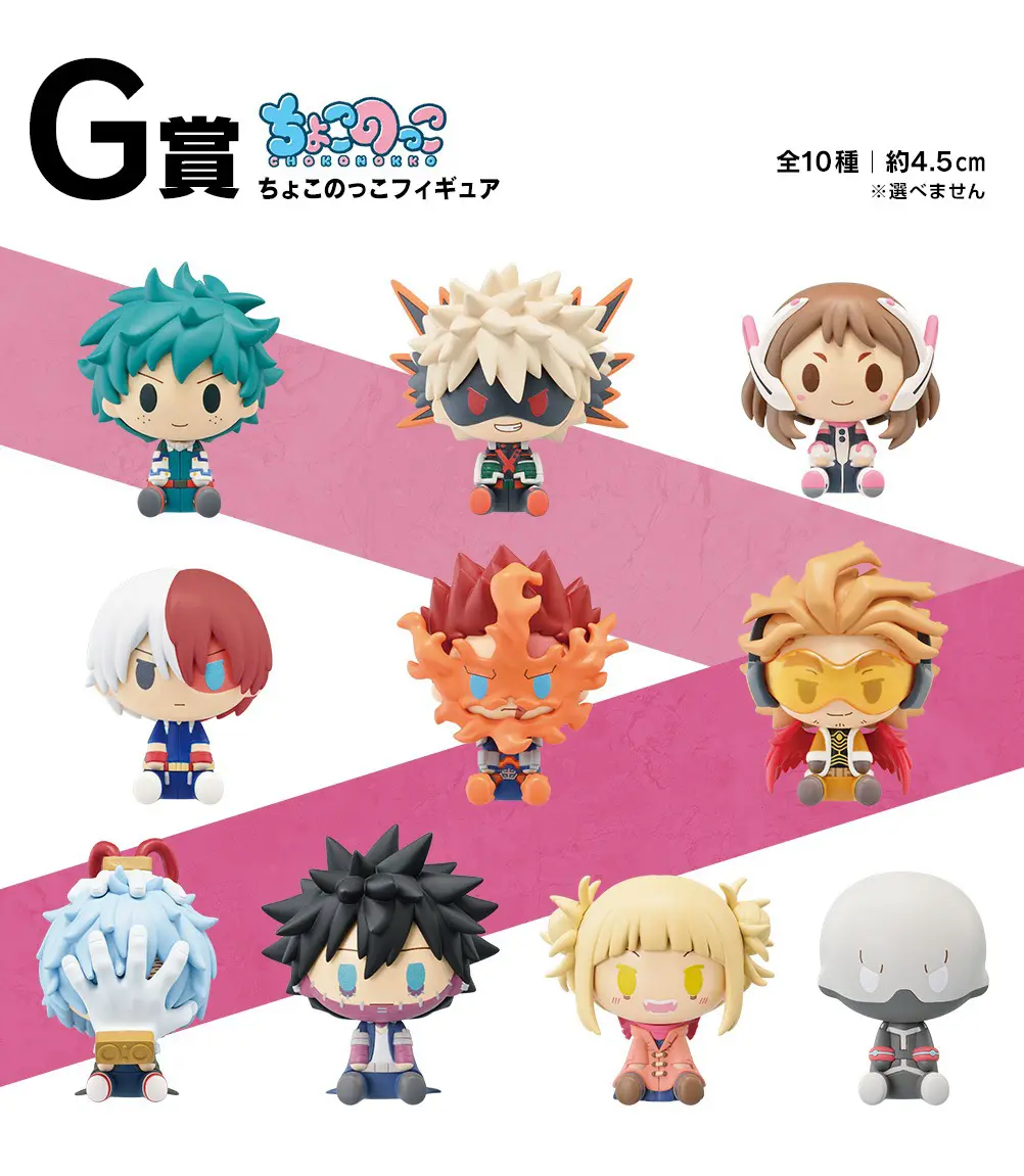 Ichiban KUJI: My Hero Academia - Fight On! Ichiban KUJI: My Hero Academia - Fight On!
