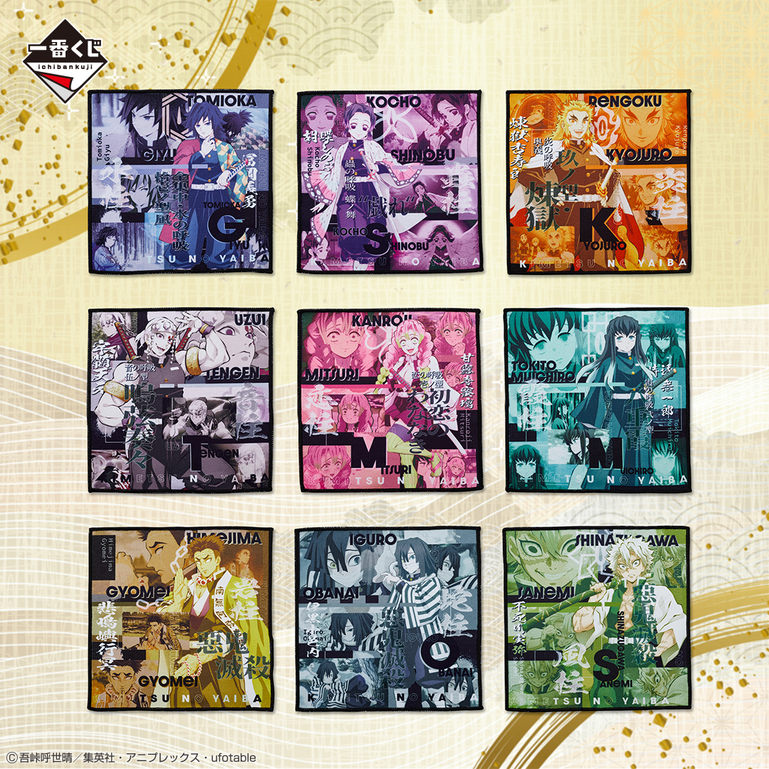 Ichiban KUJI: Demon Slayer Breached Swordsmith Village