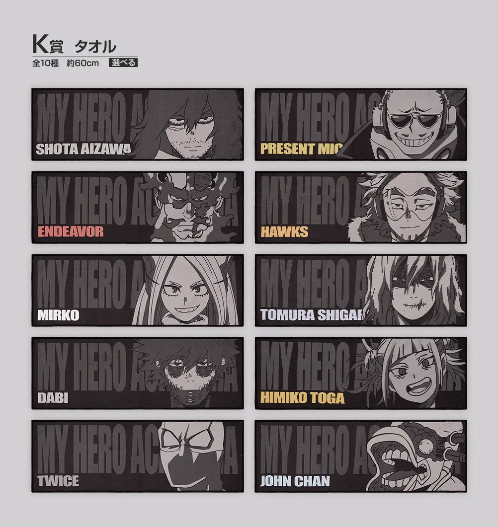 Ichiban KUJI: My Hero Academia - Rushing Ichiban KUJI: My Hero Academia - Rushing