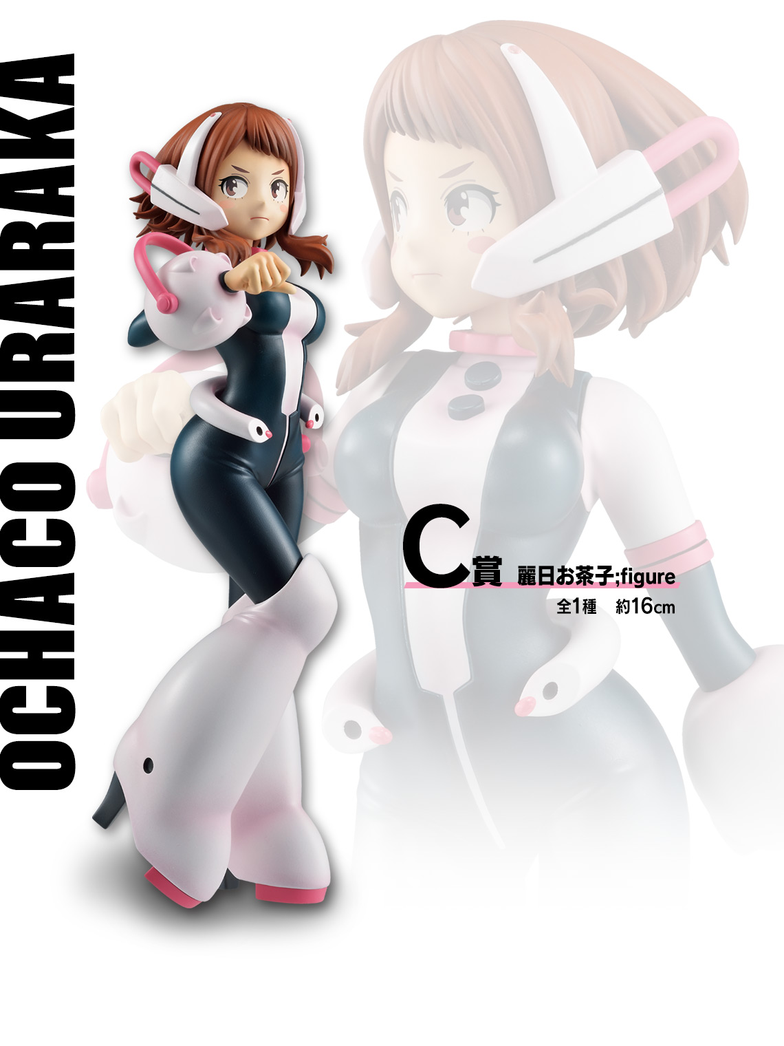 Ichiban KUJI: My Hero Academia - Mate