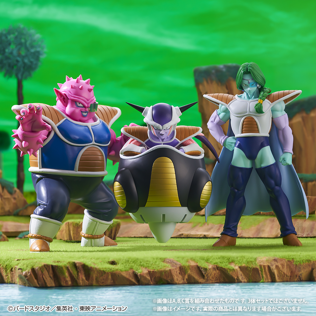 Ichiban KUJI: Dragon Ball EX - Frieza Army