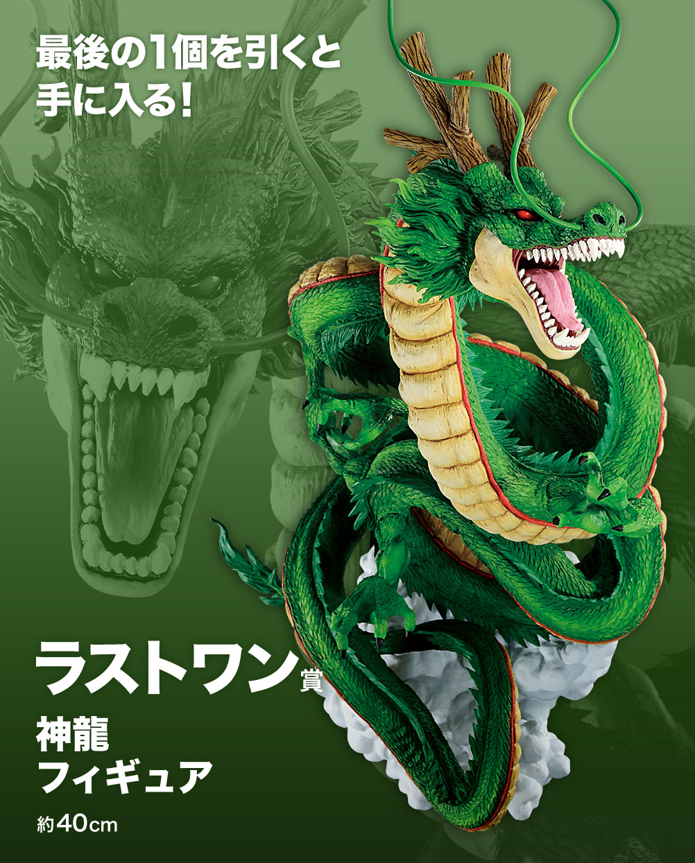 Ichiban KUJI: Dragon Ball Super - Super Hero Ichiban KUJI: Dragon Ball Super - Super Hero