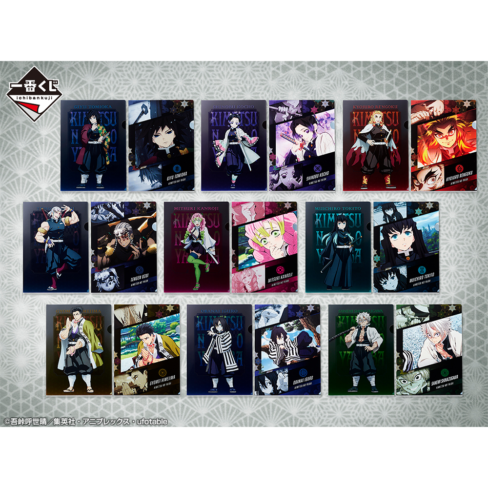 Ichiban KUJI: Demon Slayer - Swordsmith Village