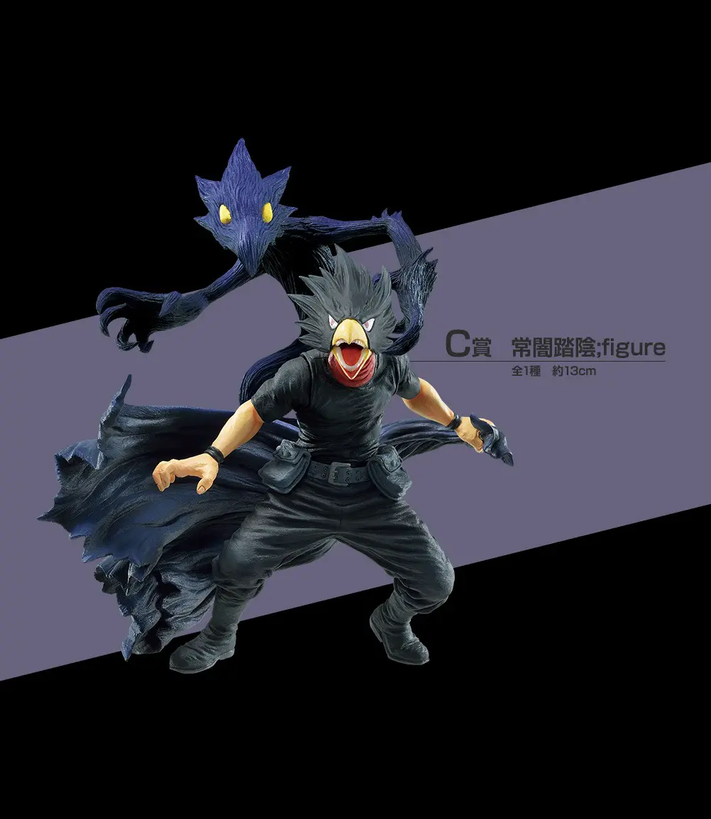 Ichiban KUJI: My Hero Academia - Rushing Ichiban KUJI: My Hero Academia - Rushing
