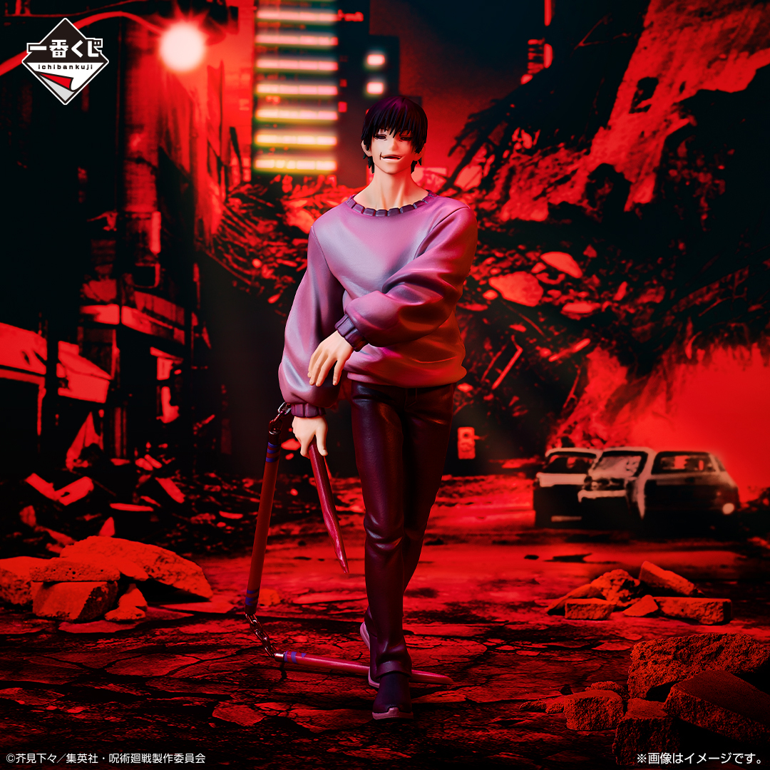 Ichiban KUJI: Jujutsu Kaisen - Shibuya Incident