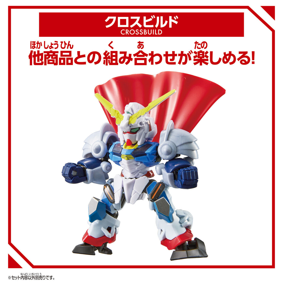 Bandai | Gundam GQuuuuuuX (8cm) | Blockcross