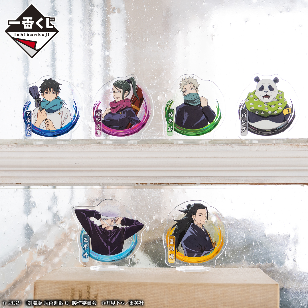 Ichiban KUJI: Jujutsu Kaisen - Declaration of War