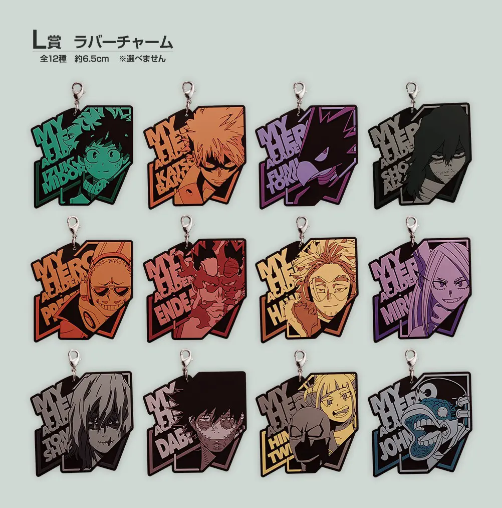 Ichiban KUJI: My Hero Academia - Rushing Ichiban KUJI: My Hero Academia - Rushing
