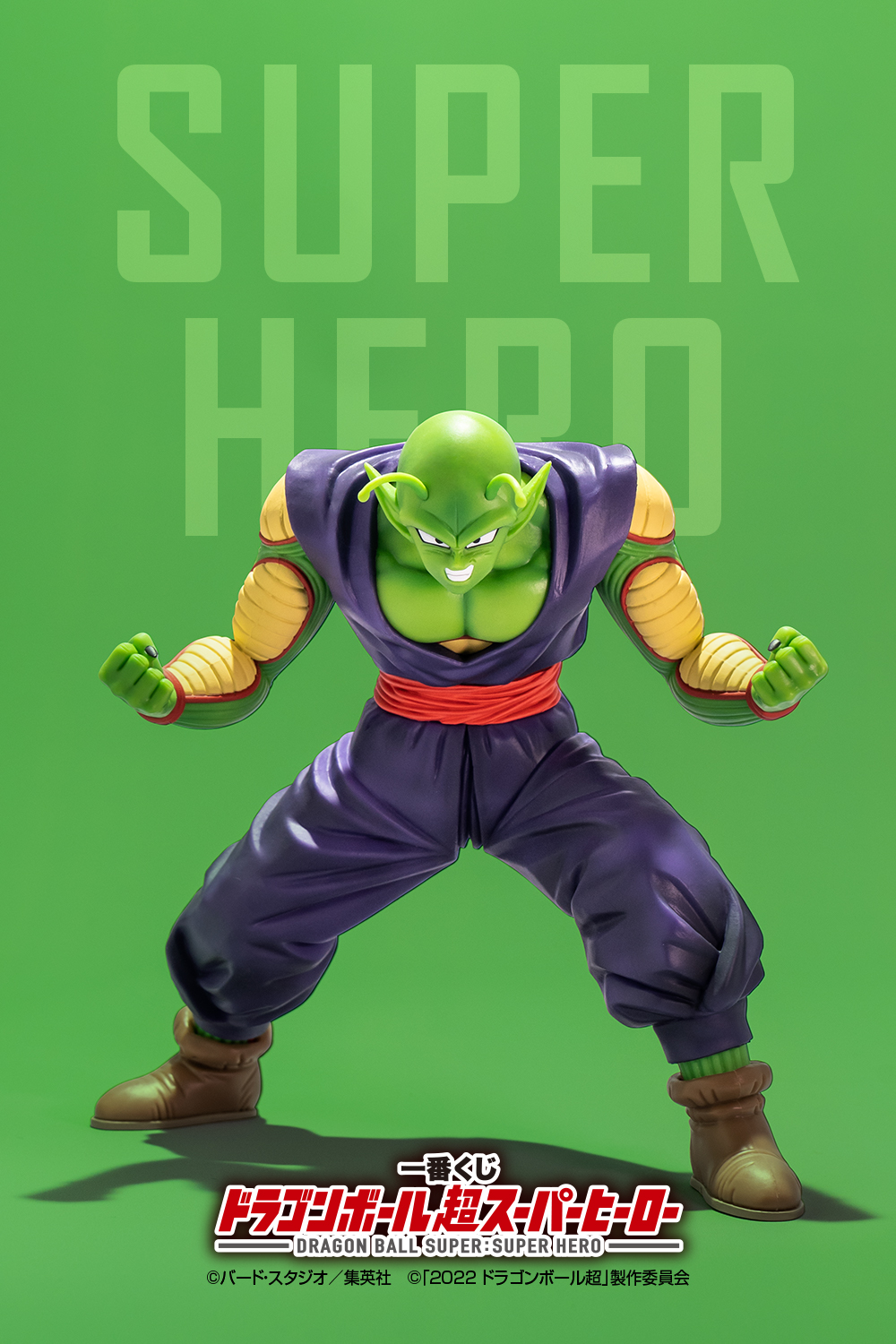 Ichiban KUJI: Dragon Ball Super - Super Hero Ichiban KUJI: Dragon Ball Super - Super Hero