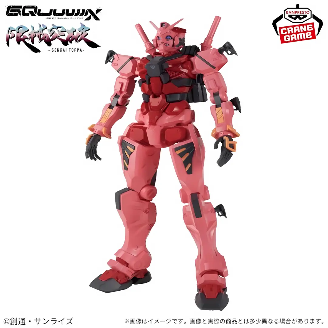 Banpresto | Red Gundam Genkai Toppa (28cm) | Mobile Suit Gundam GQuuuuuuX